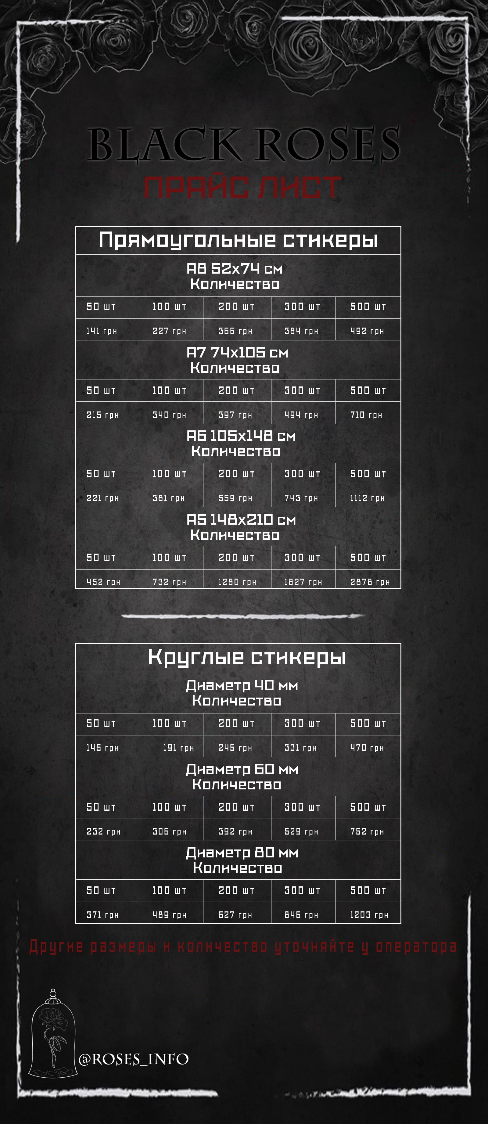 Прайс лист.jpg