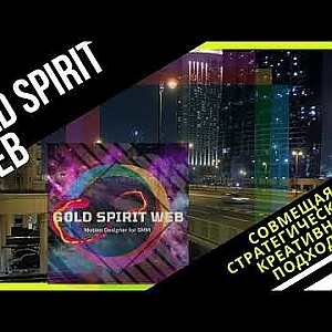 G0ld Spirit WeB