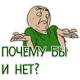 po4emuinet6577