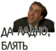 Otbitye 110