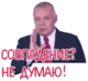 Otbitye 111