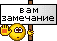 Zamechanie